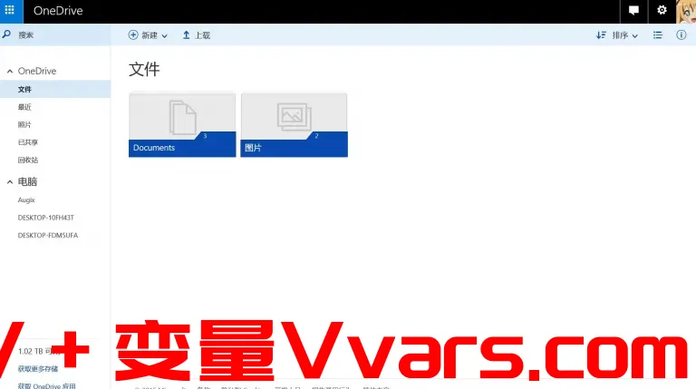 登录OneDrive